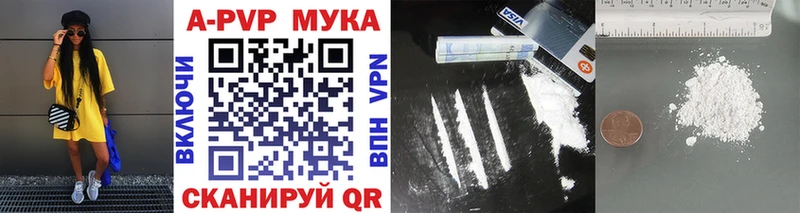 Купить  Агрыз  А ПВП мука 