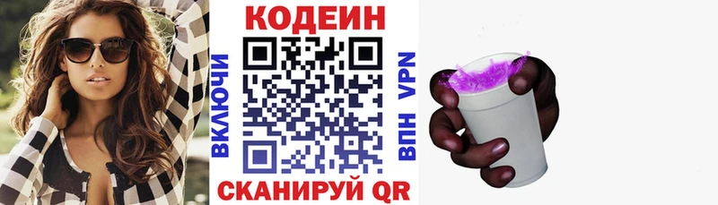 Купить где  Агрыз  Кодеин Purple Drank 