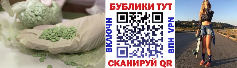 Ecstasy 280мг  Купить где  Агрыз 