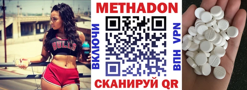 Купить где  Агрыз  Метадон кристалл 